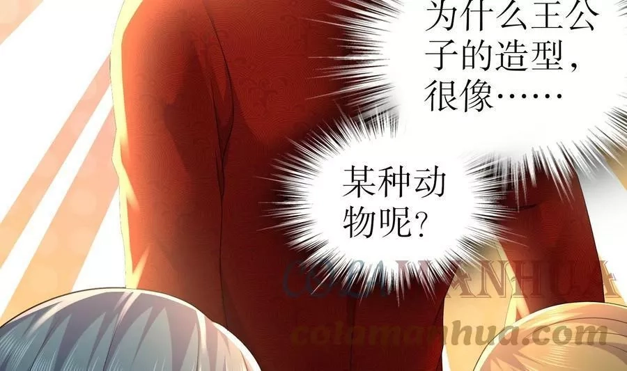 我靠签到逆天改命,78 第77话 反向倍增,第10张